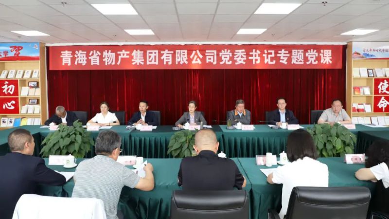 省物產(chǎn)集團(tuán)黨委舉辦&ldquo;慶七一、頌黨恩、建新功&rdquo;聯(lián)合主題黨日活動(dòng)