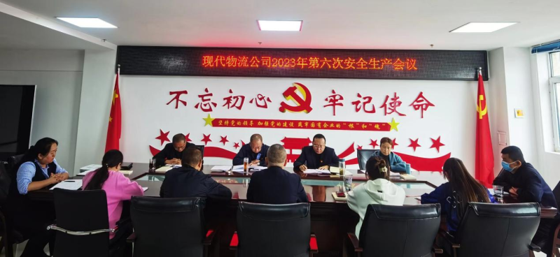 現(xiàn)代物流公司開展&ldquo;中秋、國慶&rdquo;節(jié)前 安全大檢查、隱患大排查