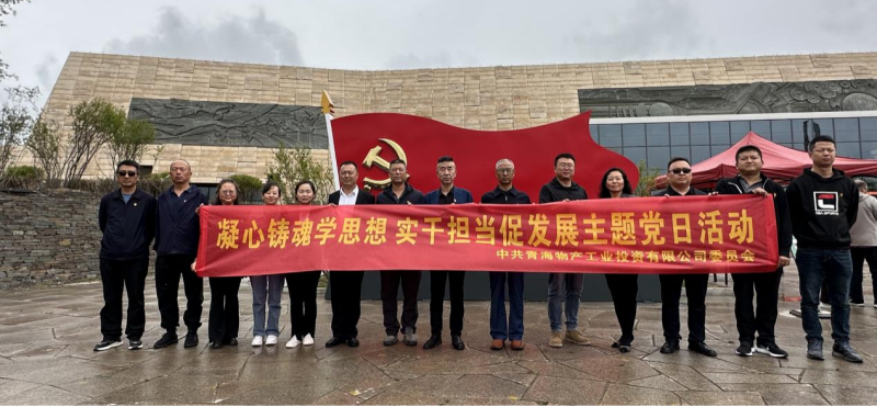 凝心鑄魂學(xué)思想 實干擔(dān)當促發(fā)展 物產(chǎn)工投公司黨委與物產(chǎn)配送公司黨委 聯(lián)合開展慶祝建黨102周年系列活動