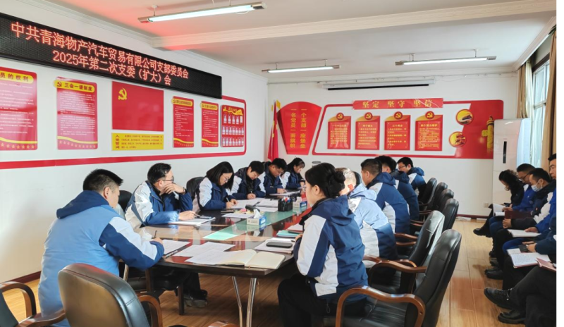 汽貿(mào)公司黨支部開(kāi)展春節(jié)前集體廉潔教育談話