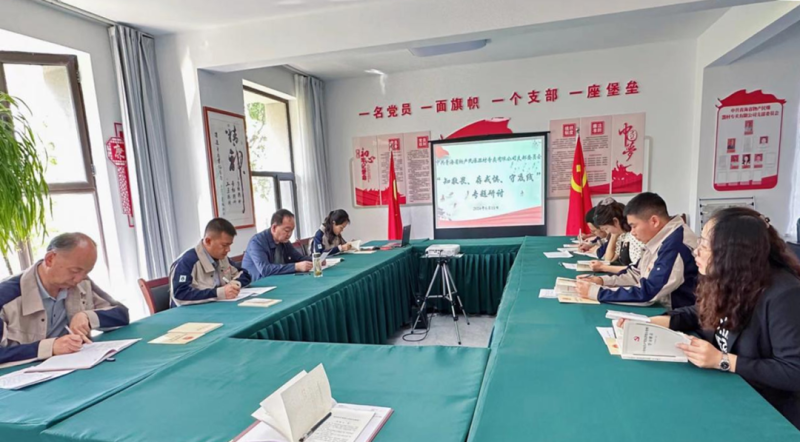 民爆公司黨支部開展&ldquo;知敬畏、存戒懼、守底線&rdquo; 專題研討