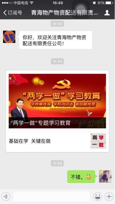 搭建&ldquo;兩學(xué)一做&rdquo;學(xué)習(xí)教育的信息化平臺