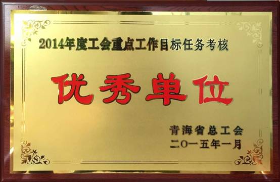 推進(jìn)工會工作落實，提升服務(wù)職工水平