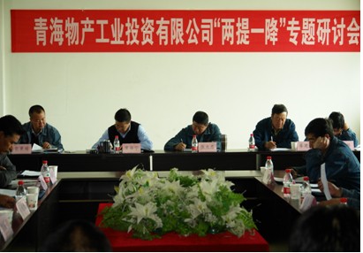 增強(qiáng)信心，發(fā)憤作為，努力在激烈的市場競爭中求生存謀發(fā)展