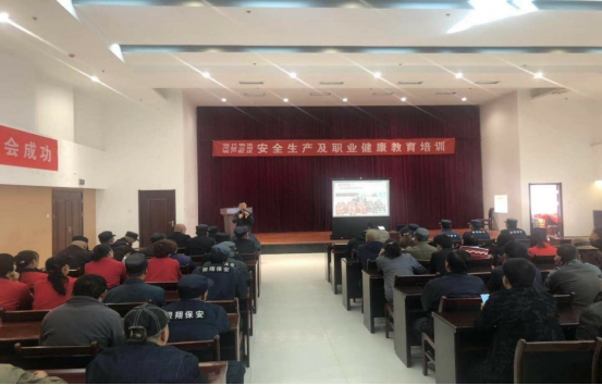 青海物產(chǎn)物資配送有限公司 &ldquo;消防安全、安全生產(chǎn)及職業(yè)健康&rdquo;教育培訓(xùn)