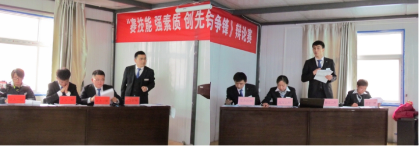 賽技能、強(qiáng)素質(zhì)、創(chuàng)先鋒