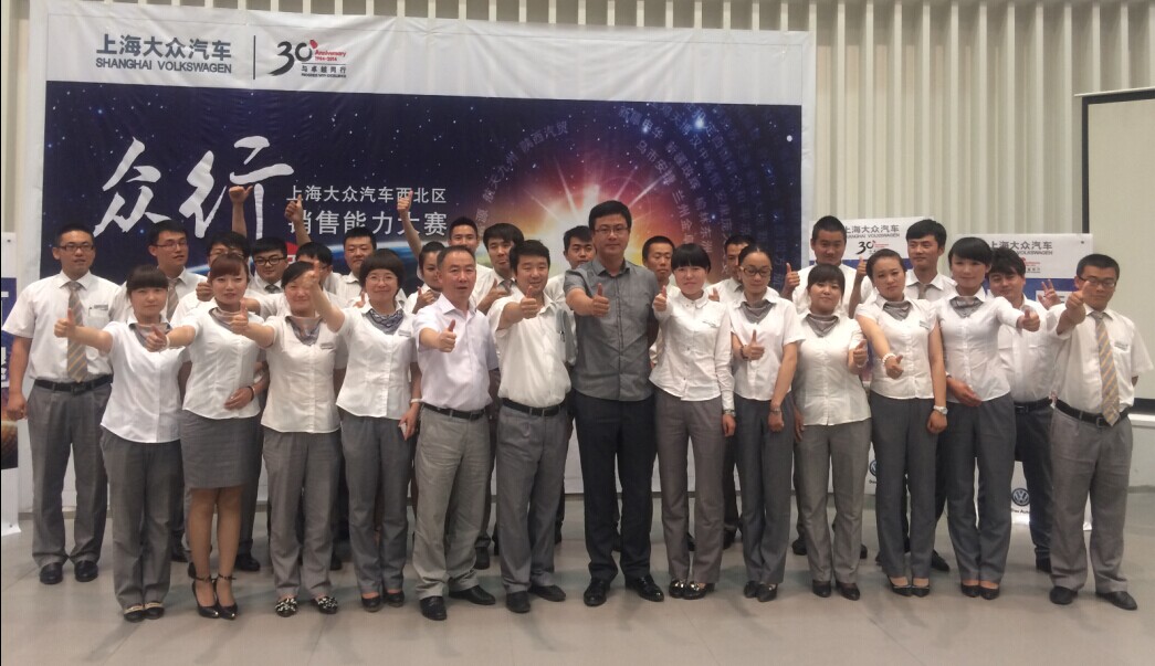 綻放真風(fēng)采，眾行新能量―――青海物產(chǎn)汽貿(mào)公司銷(xiāo)售技能大賽
