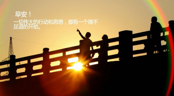 收心歸位，擼起袖子加油干