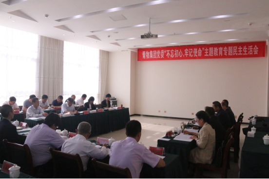 省物產(chǎn)集團(tuán)黨委召開&ldquo;不忘初心、牢記使命&rdquo;主題教育專題民主生活會(huì)