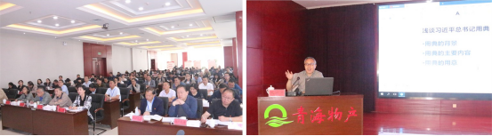 ――青物集團(tuán)黨委舉辦&ldquo;不忘初心、牢記使命&rdquo;主題教育