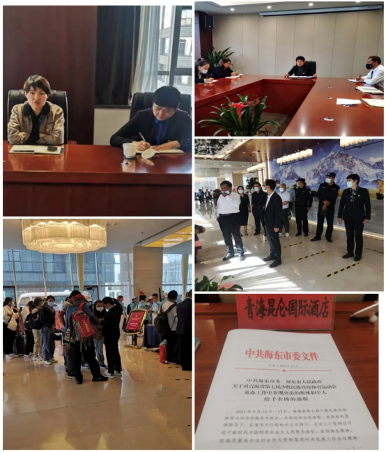 青海昆侖國(guó)際酒店獲海東市委、海東市人民政府表?yè)P(yáng)